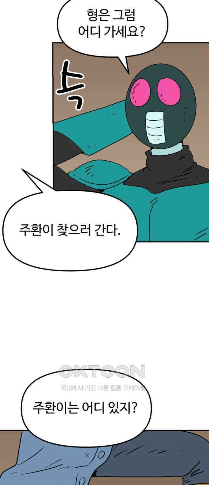 뼈왕 48． 영원히 이름을 알 수 없게 된 마을 7 24