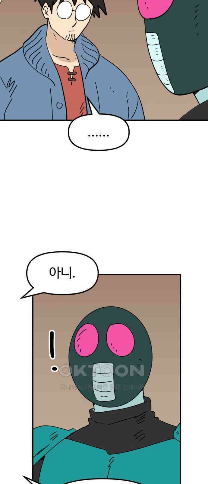 뼈왕 48． 영원히 이름을 알 수 없게 된 마을 7 30