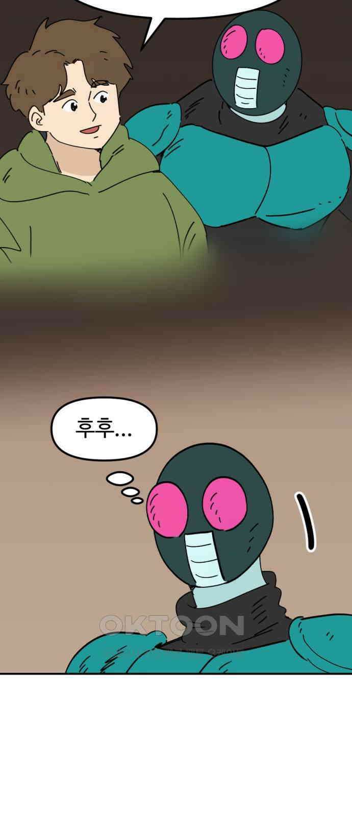 뼈왕 48． 영원히 이름을 알 수 없게 된 마을 7 33