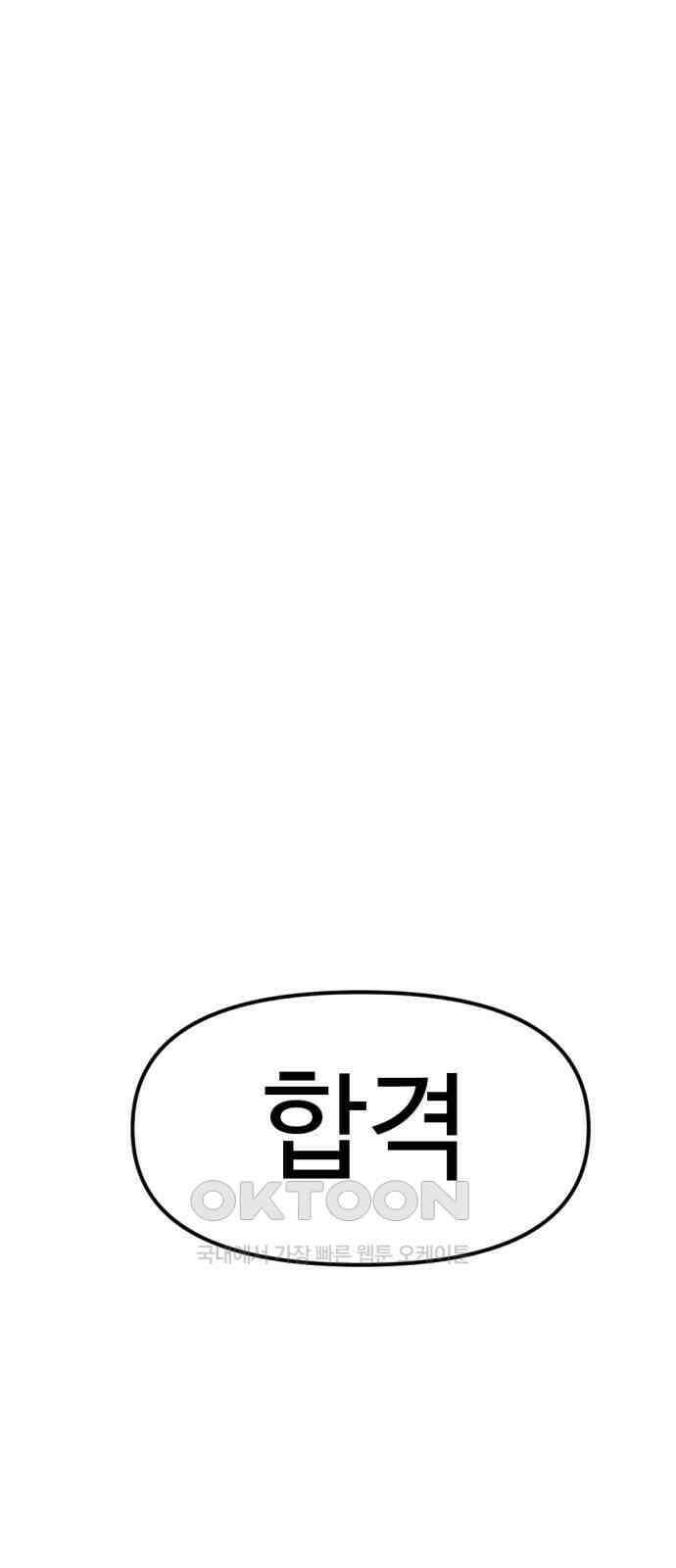 뼈왕 48． 영원히 이름을 알 수 없게 된 마을 7 34