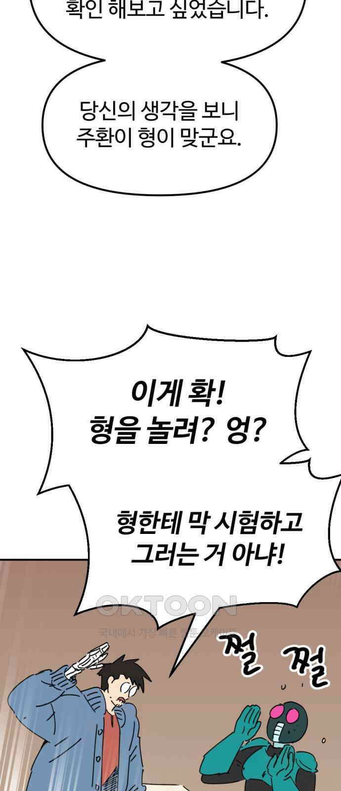 뼈왕 48． 영원히 이름을 알 수 없게 된 마을 7 36