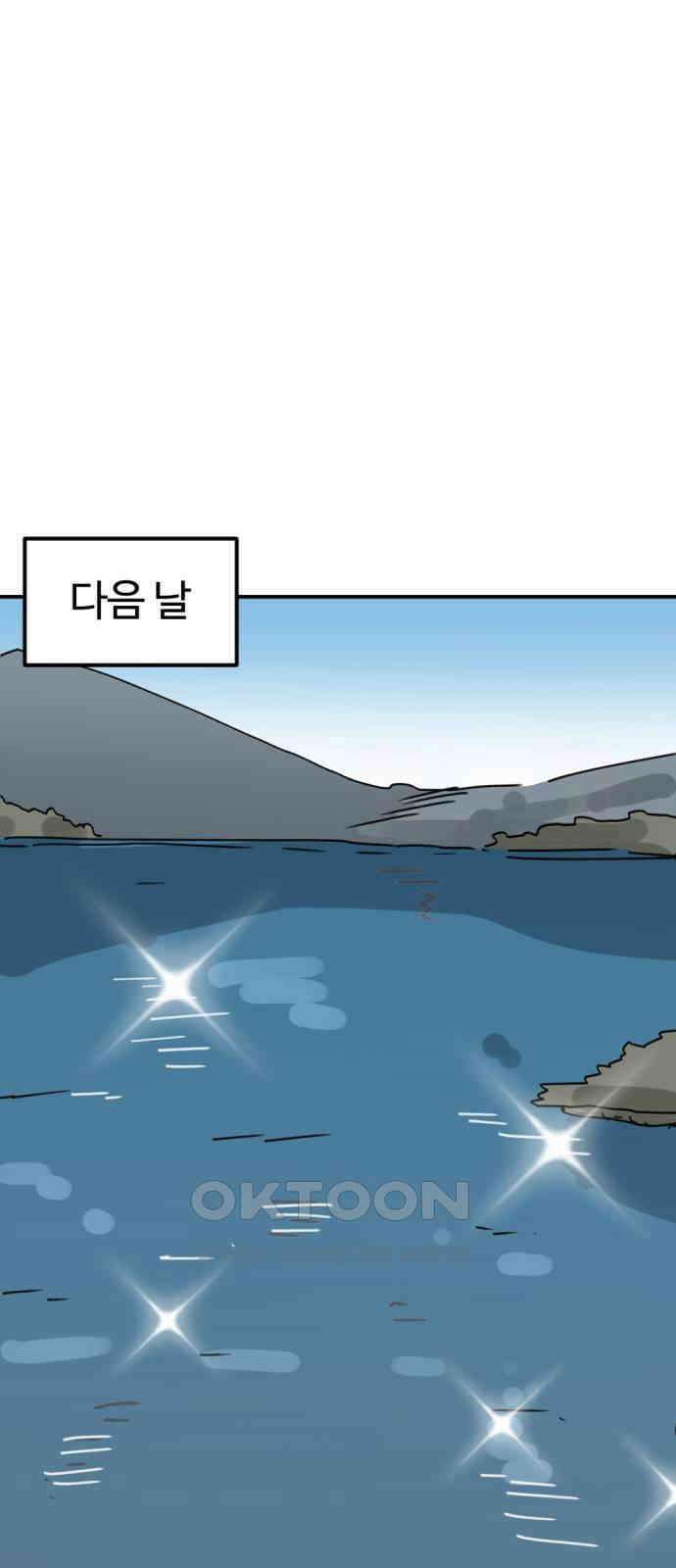 뼈왕 48． 영원히 이름을 알 수 없게 된 마을 7 40