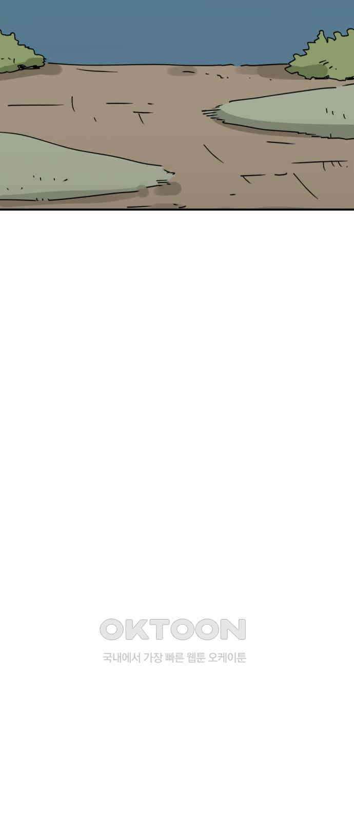 뼈왕 48． 영원히 이름을 알 수 없게 된 마을 7 41