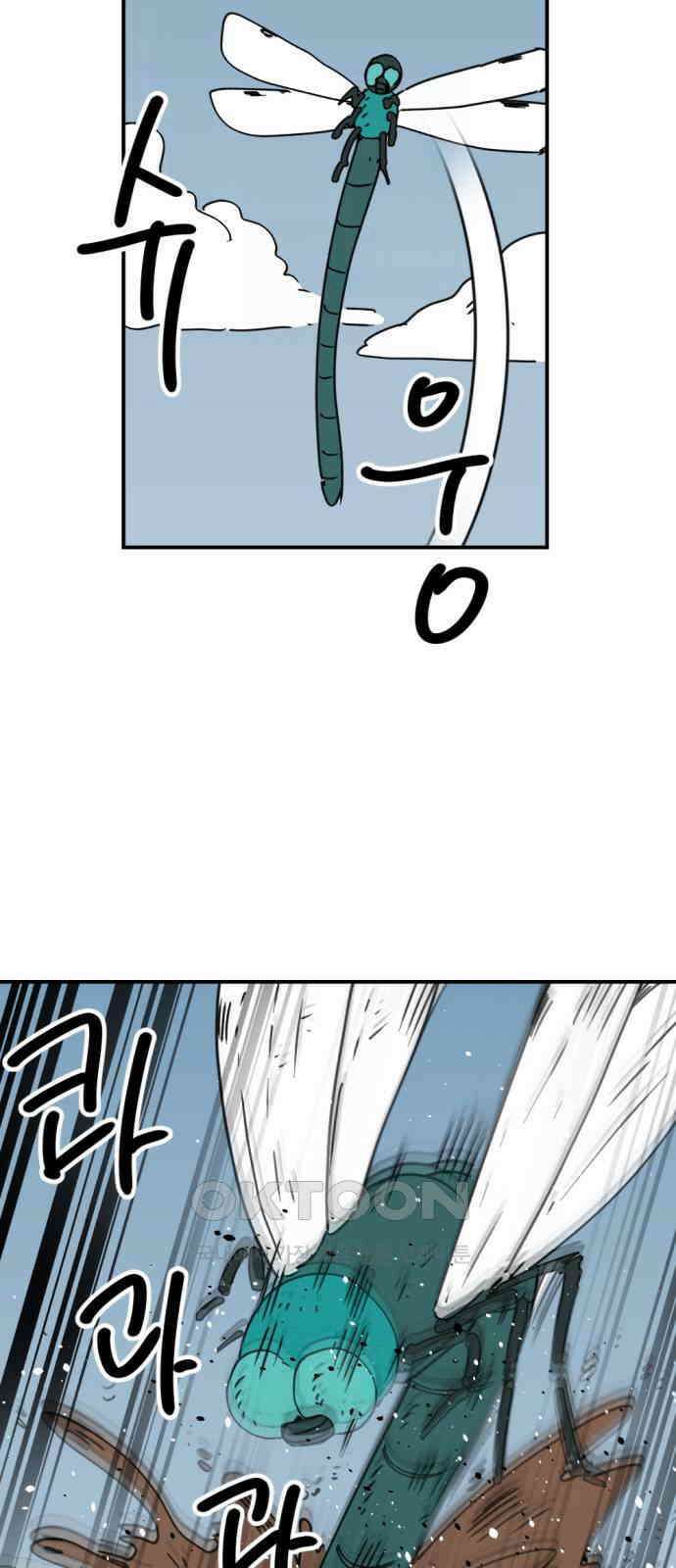 뼈왕 48． 영원히 이름을 알 수 없게 된 마을 7 49