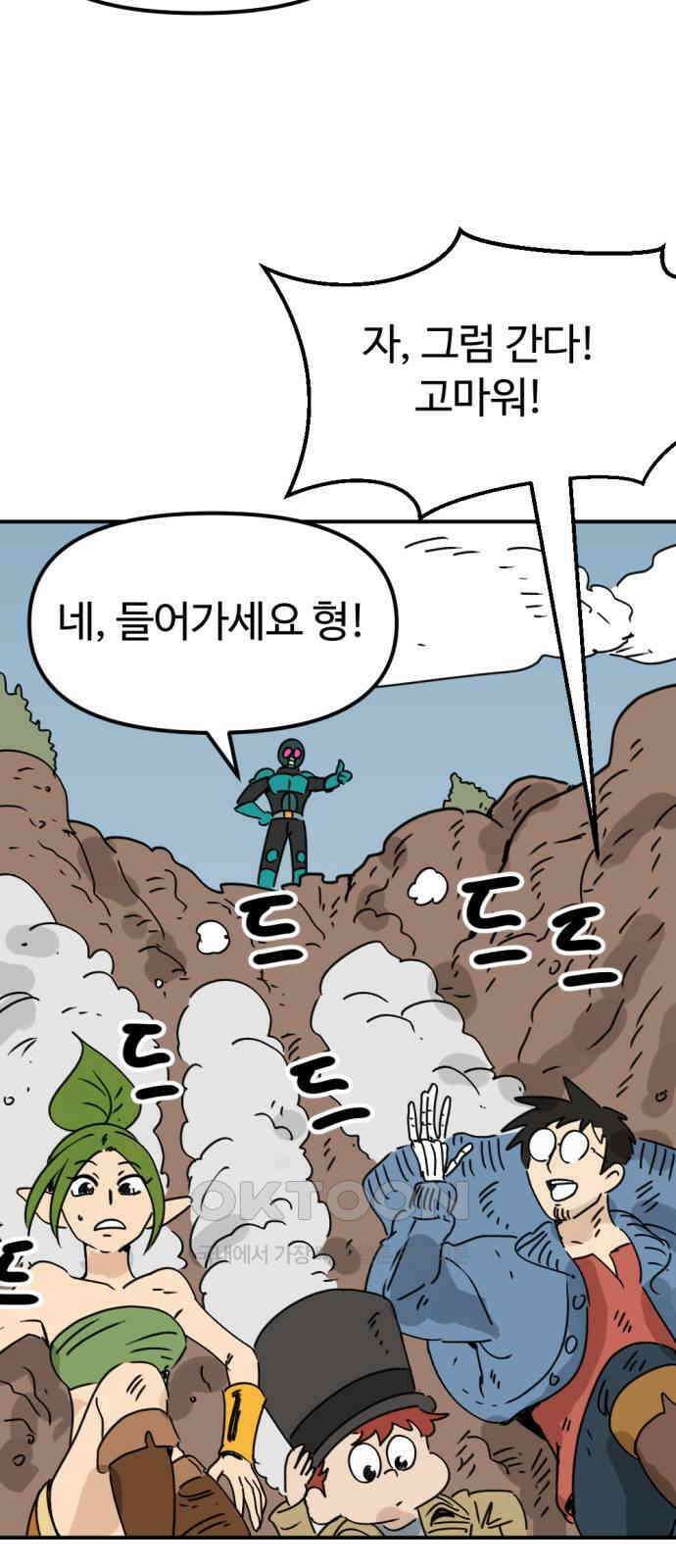 뼈왕 48． 영원히 이름을 알 수 없게 된 마을 7 52