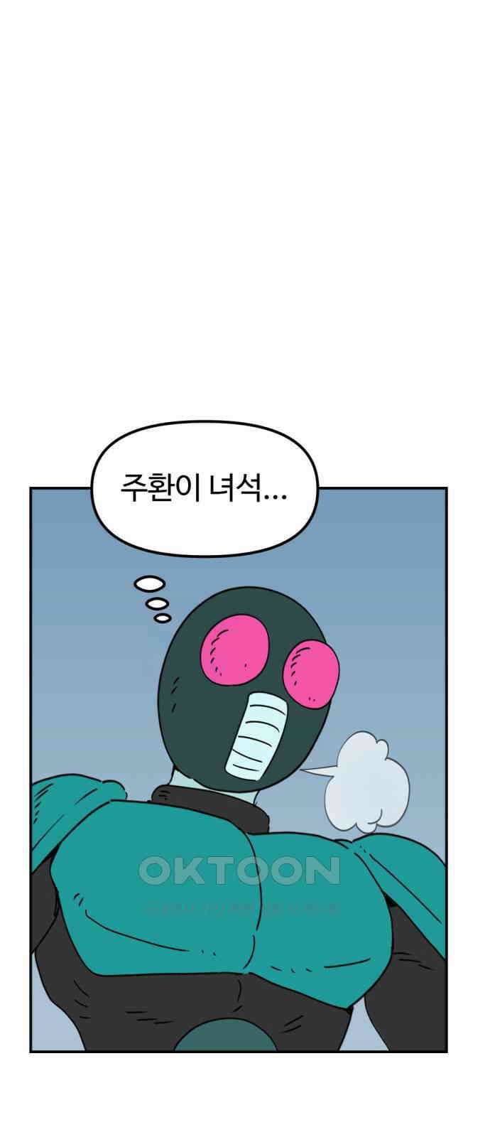 뼈왕 48． 영원히 이름을 알 수 없게 된 마을 7 53