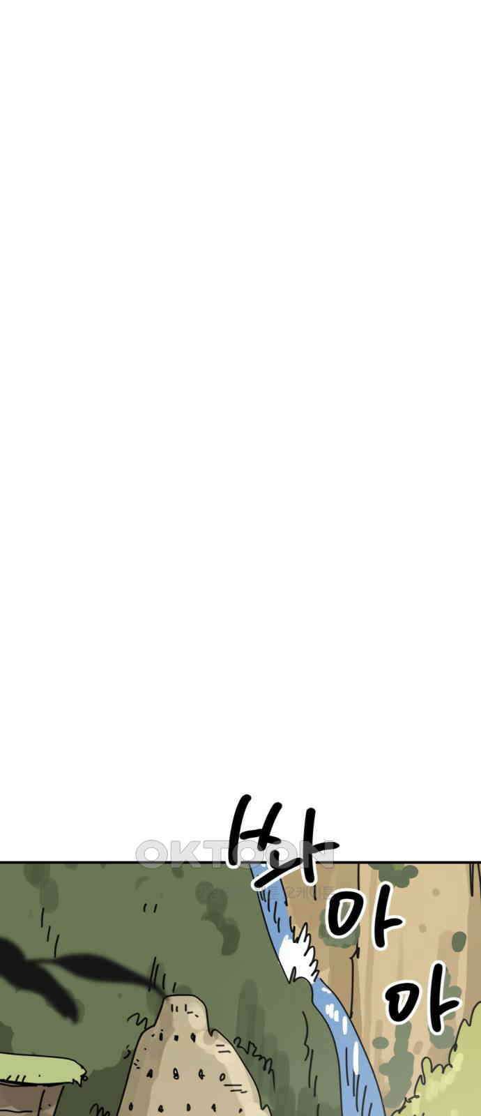 뼈왕 48． 영원히 이름을 알 수 없게 된 마을 7 58
