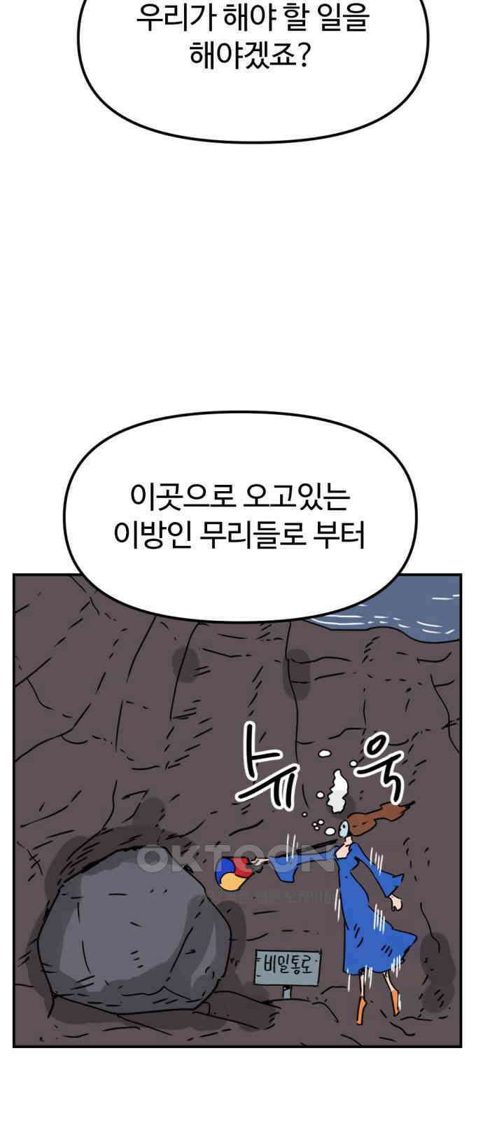 뼈왕 48． 영원히 이름을 알 수 없게 된 마을 7 64