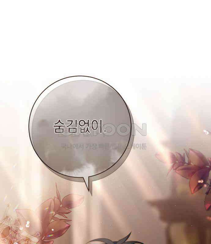계약직 대공비 40화 1