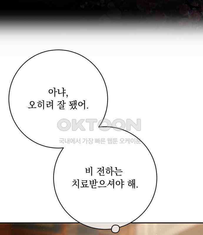 계약직 대공비 40화 4