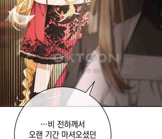 계약직 대공비 40화 8