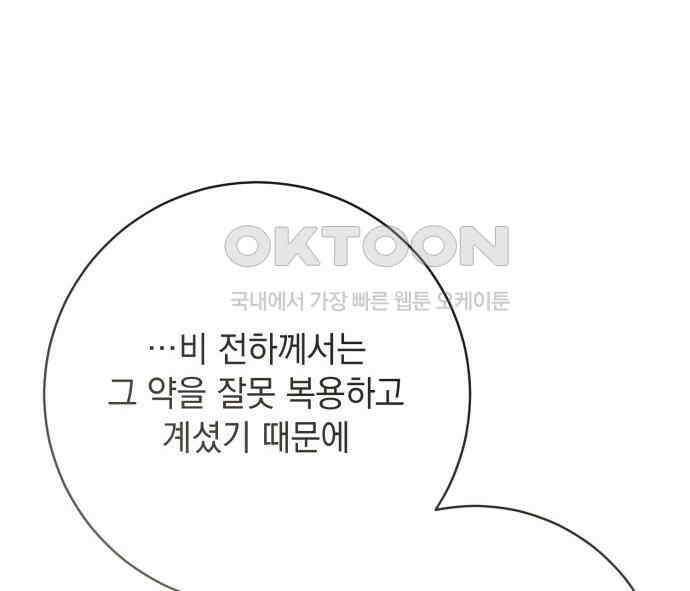 계약직 대공비 40화 12
