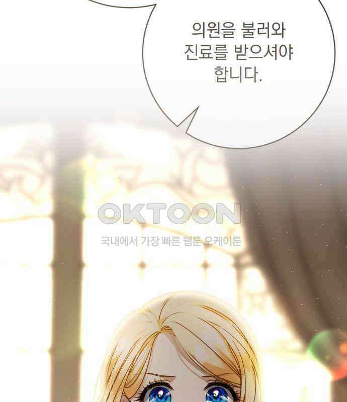 계약직 대공비 40화 13