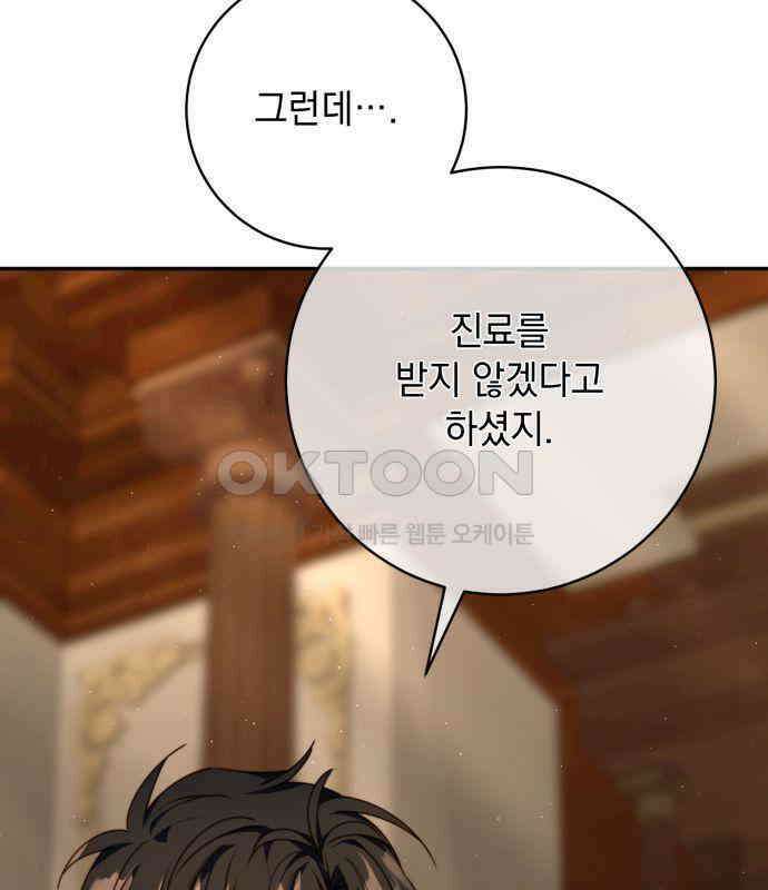 계약직 대공비 40화 16