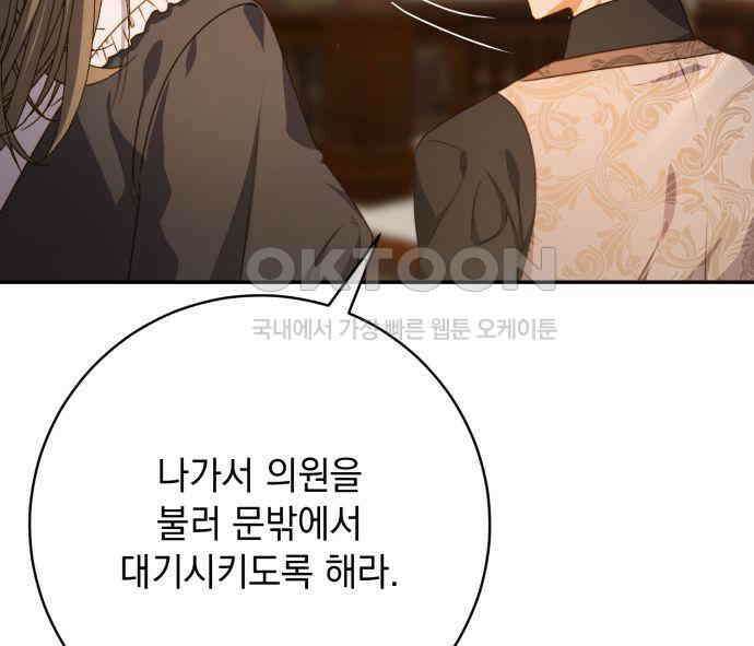 계약직 대공비 40화 23