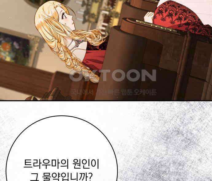 계약직 대공비 40화 29