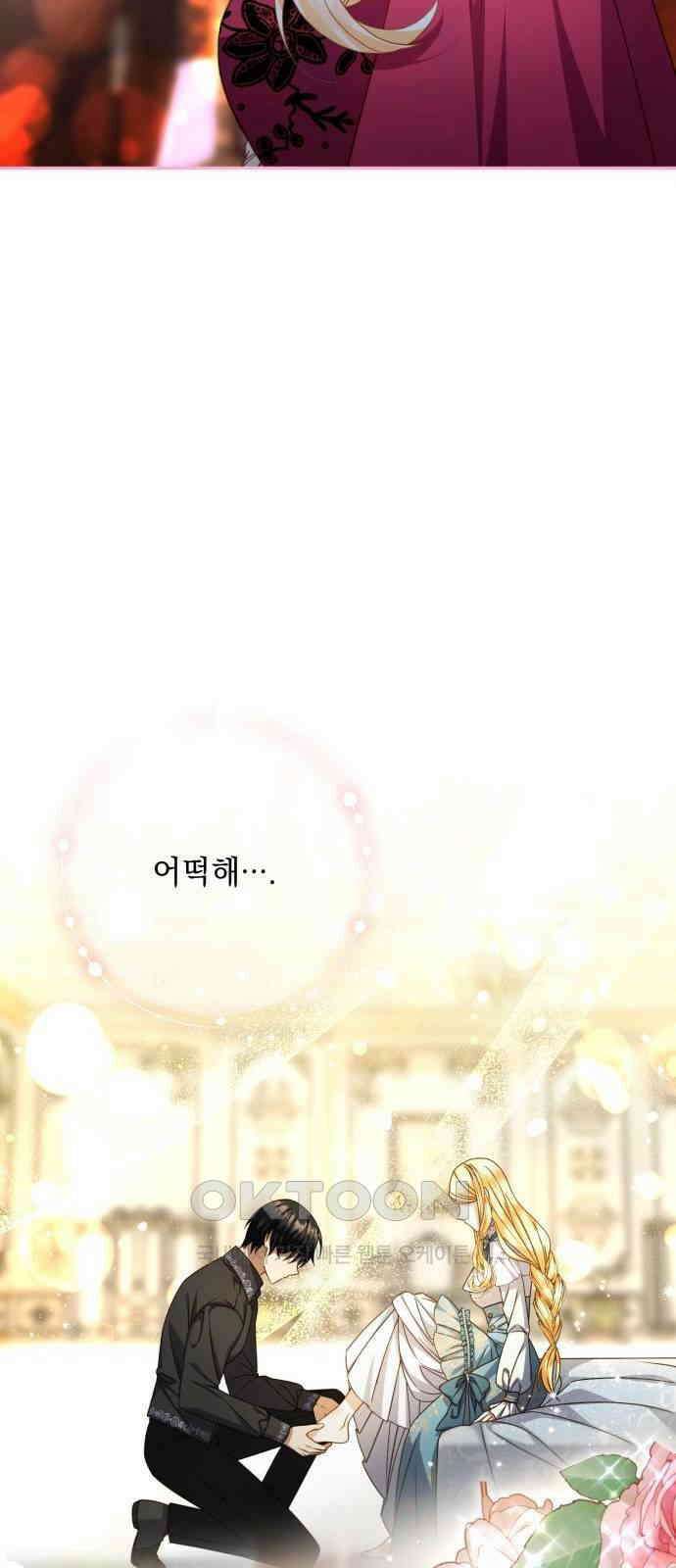 계약직 대공비 42화 5