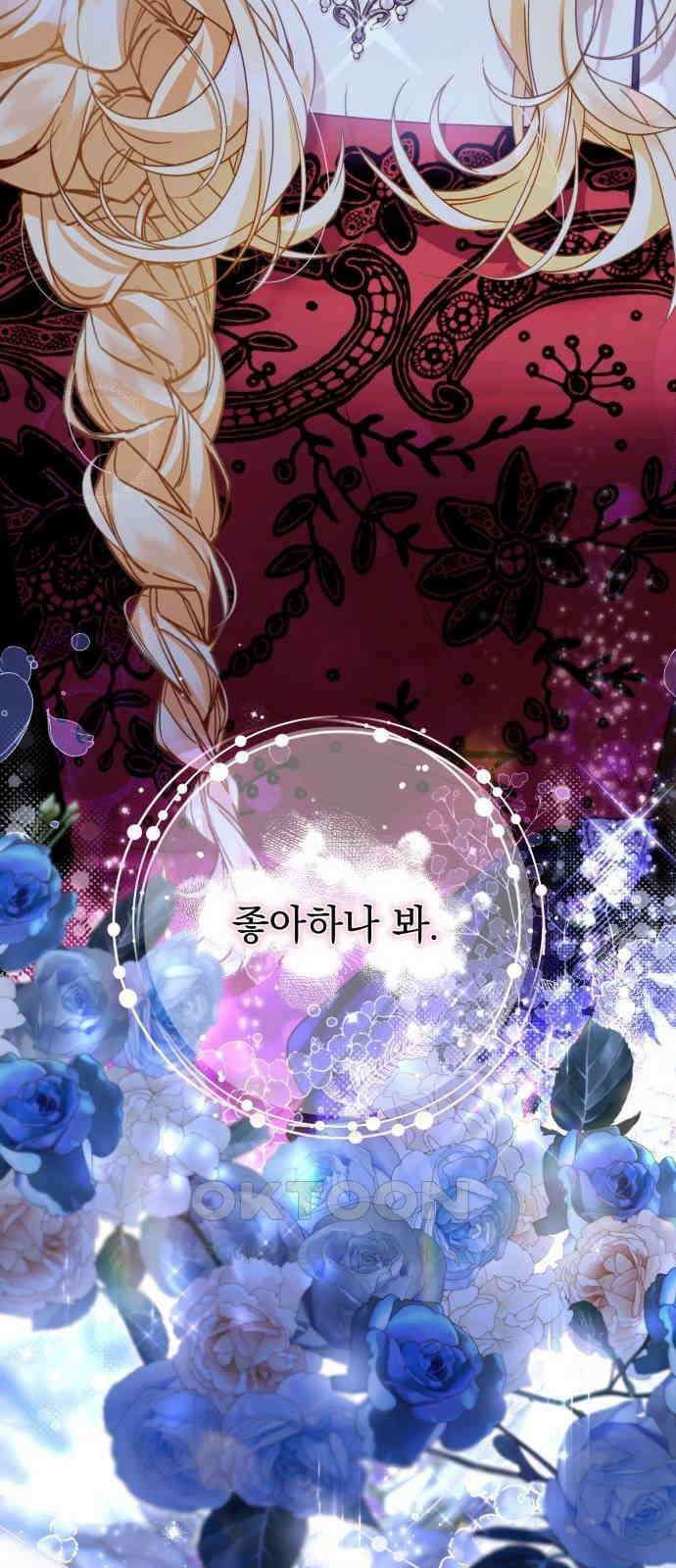 계약직 대공비 42화 10