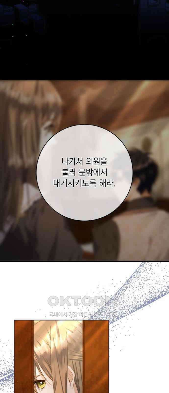 계약직 대공비 42화 15