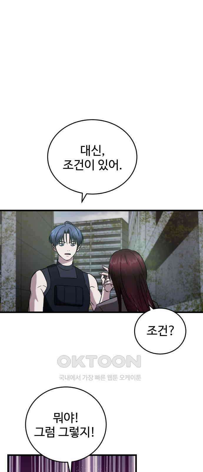무제인간 24화 1