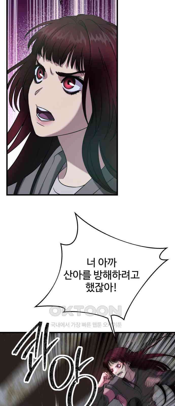 무제인간 24화 2
