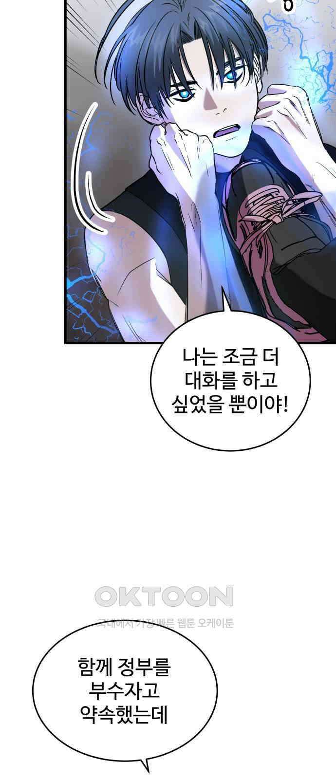 무제인간 24화 4