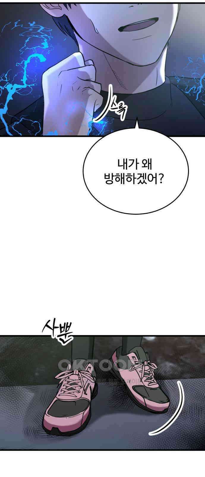 무제인간 24화 5