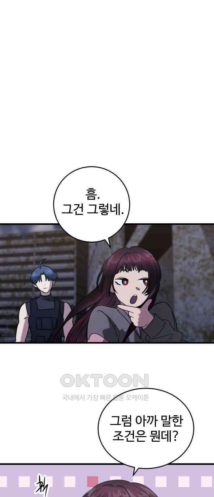 무제인간 24화 6