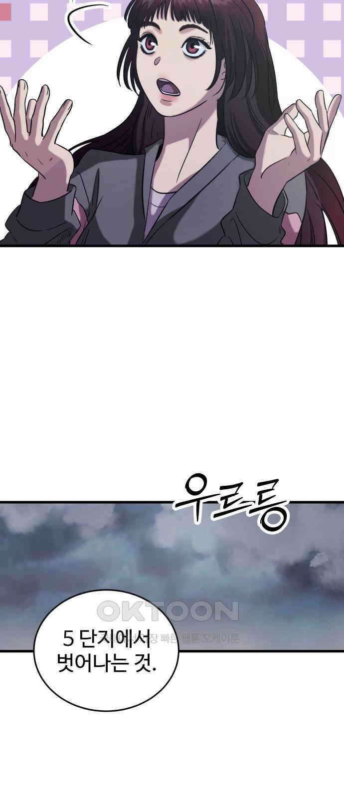무제인간 24화 7