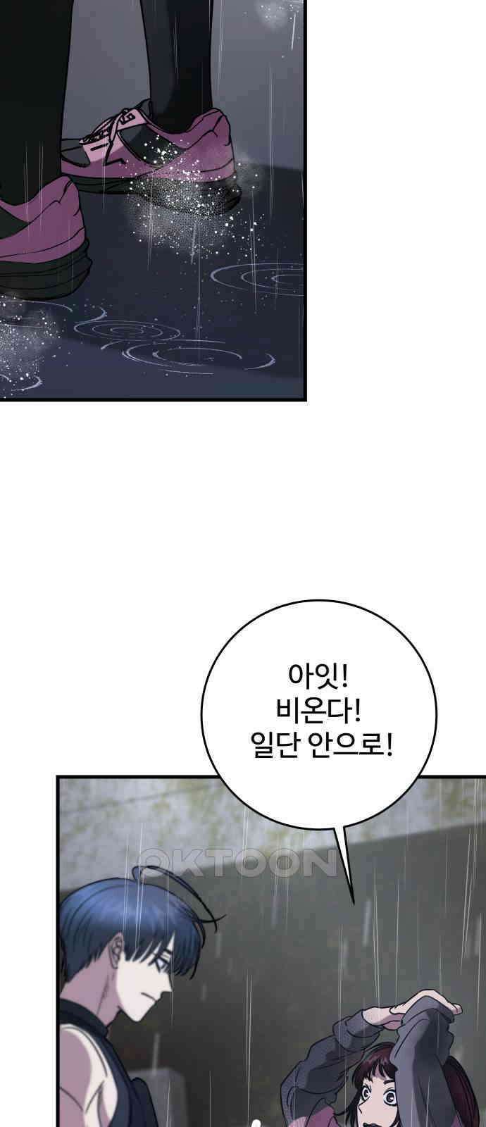 무제인간 24화 10