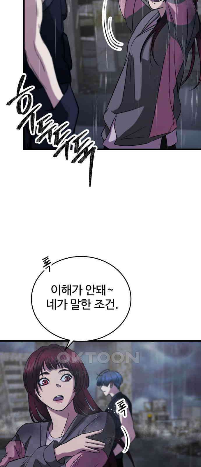 무제인간 24화 11