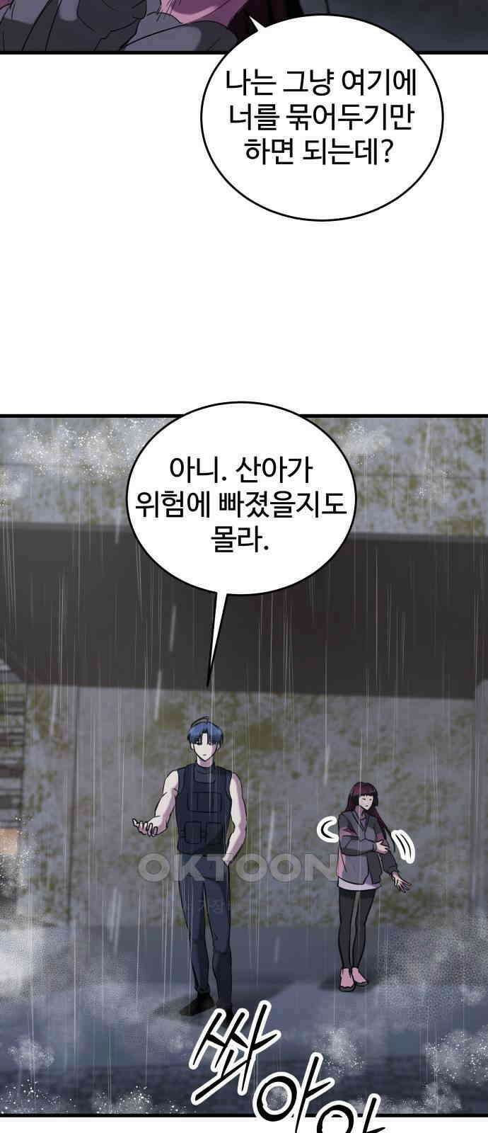 무제인간 24화 12
