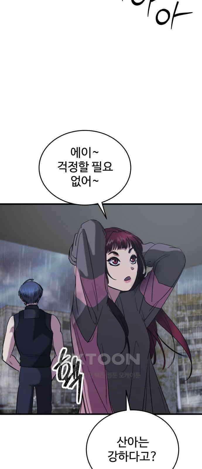 무제인간 24화 13
