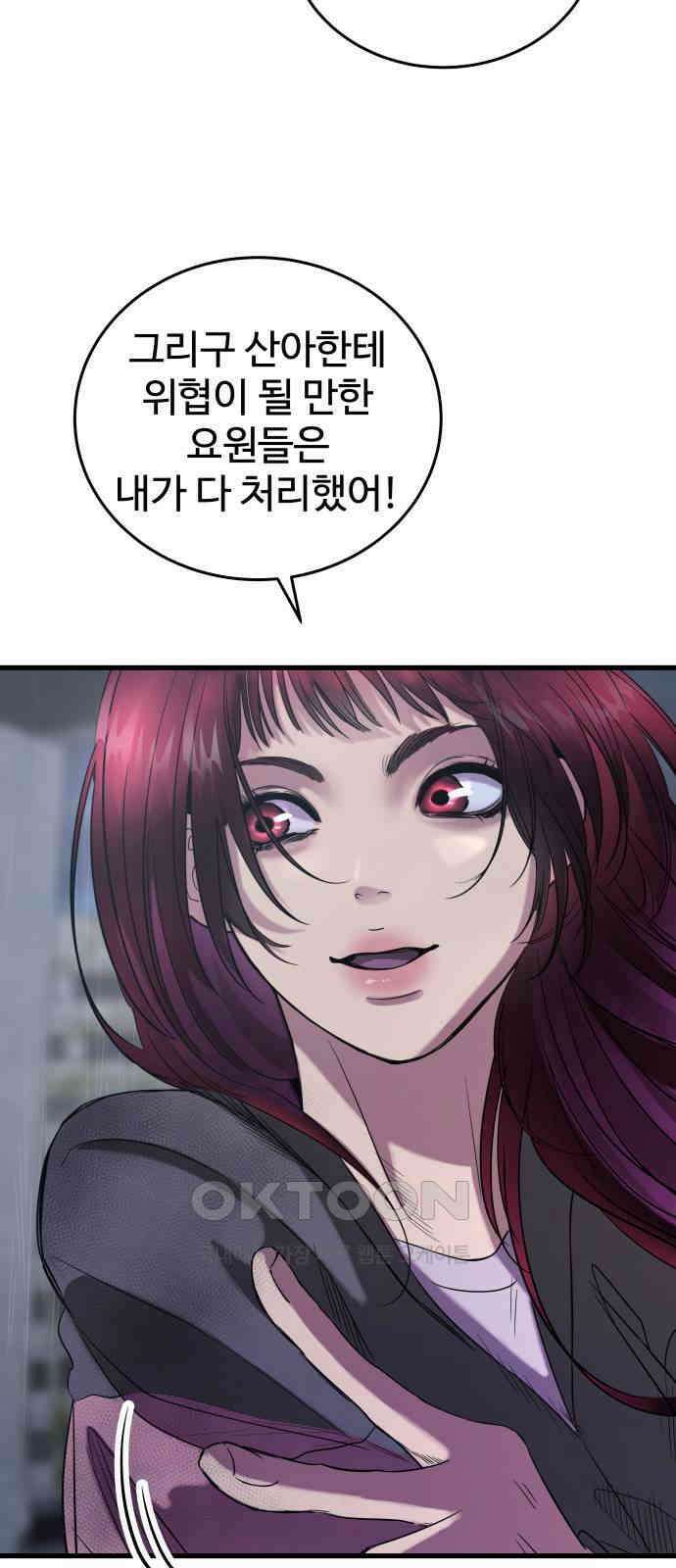무제인간 24화 14