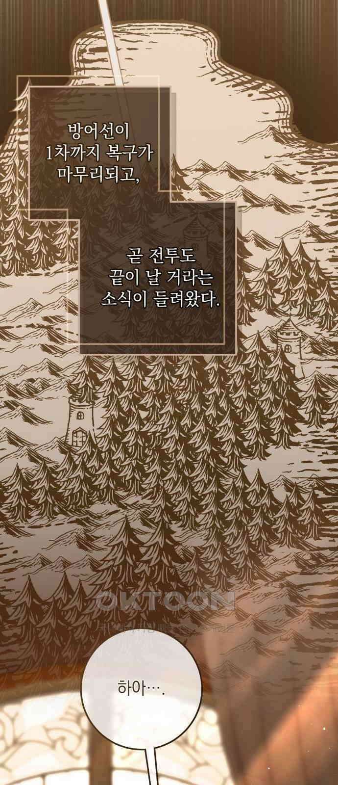 계약직 대공비 47화 7
