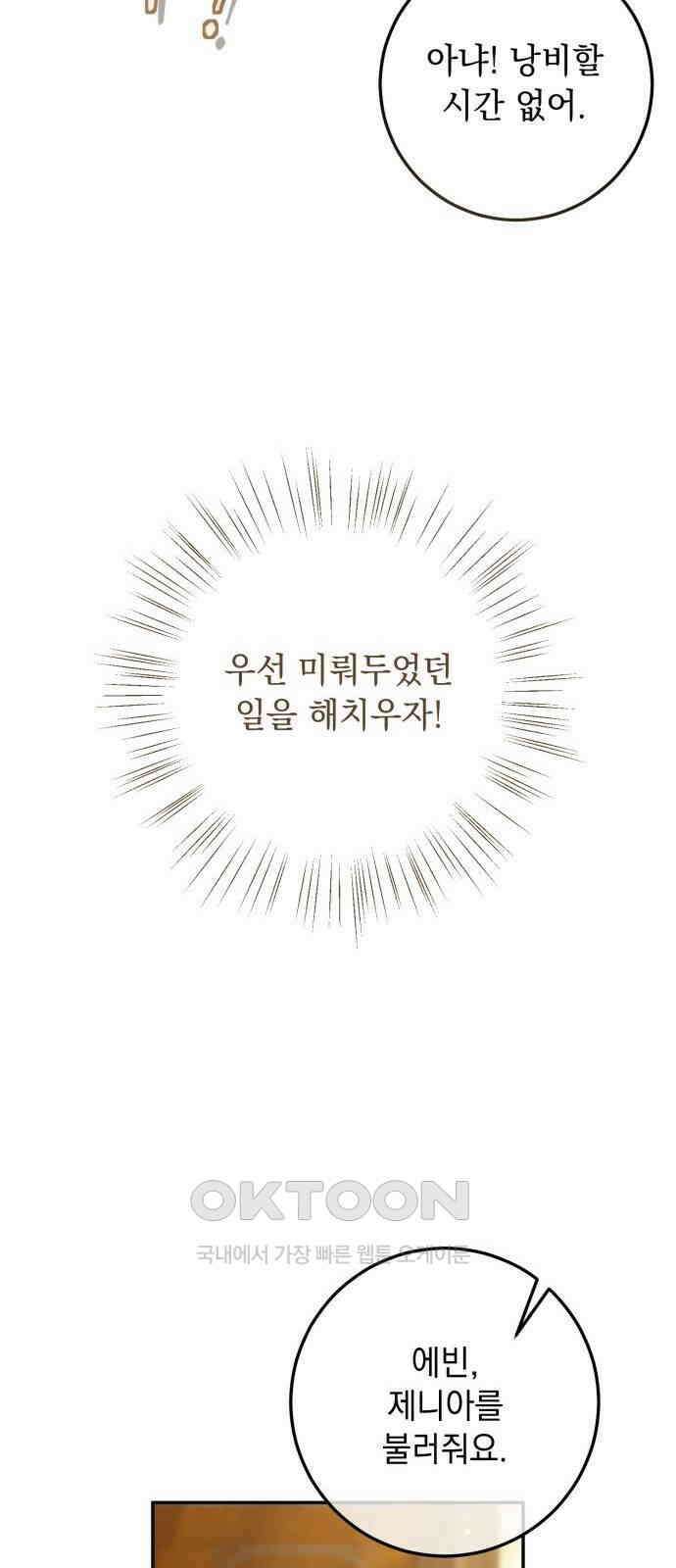 계약직 대공비 47화 12