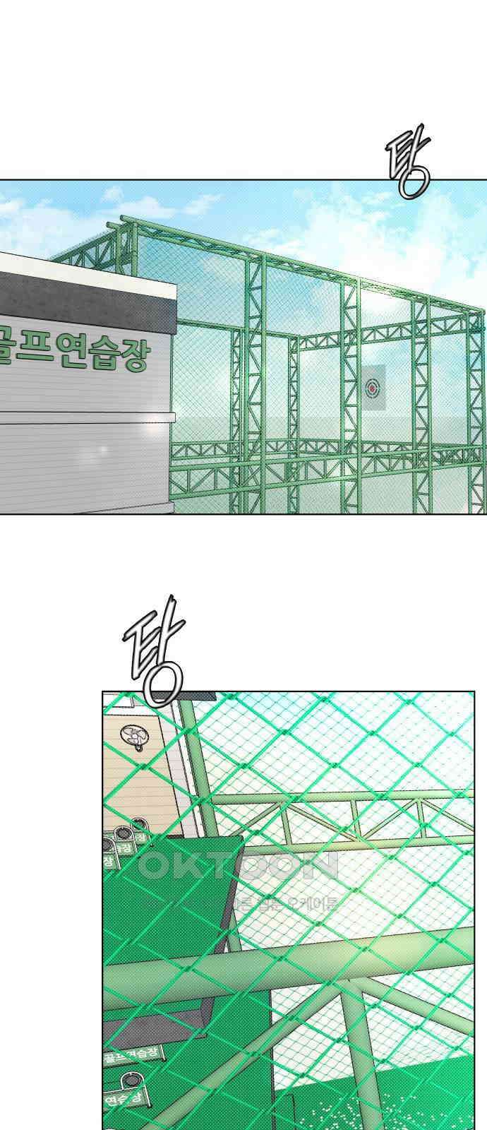 여우놀이 97화． 범인(3) 1