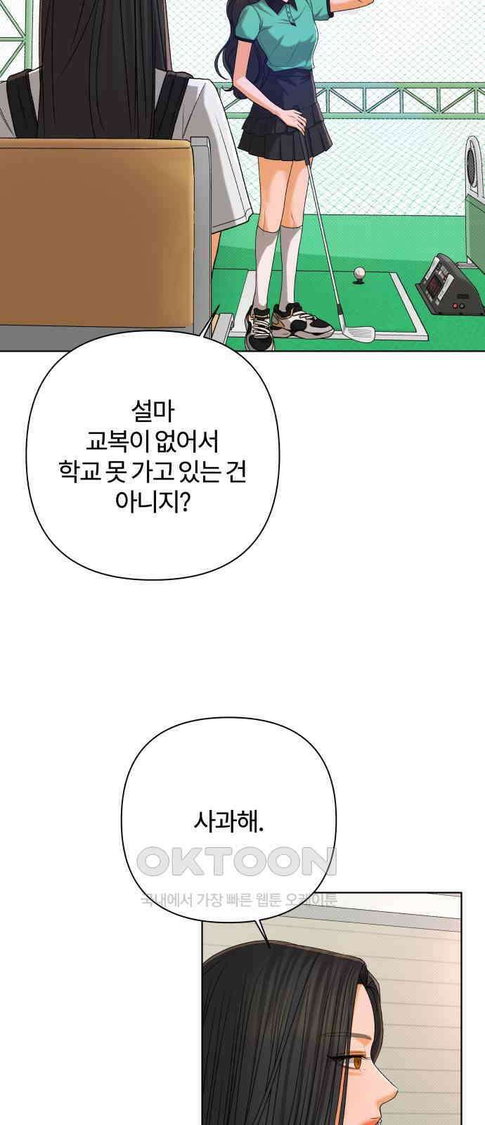 여우놀이 97화． 범인(3) 7