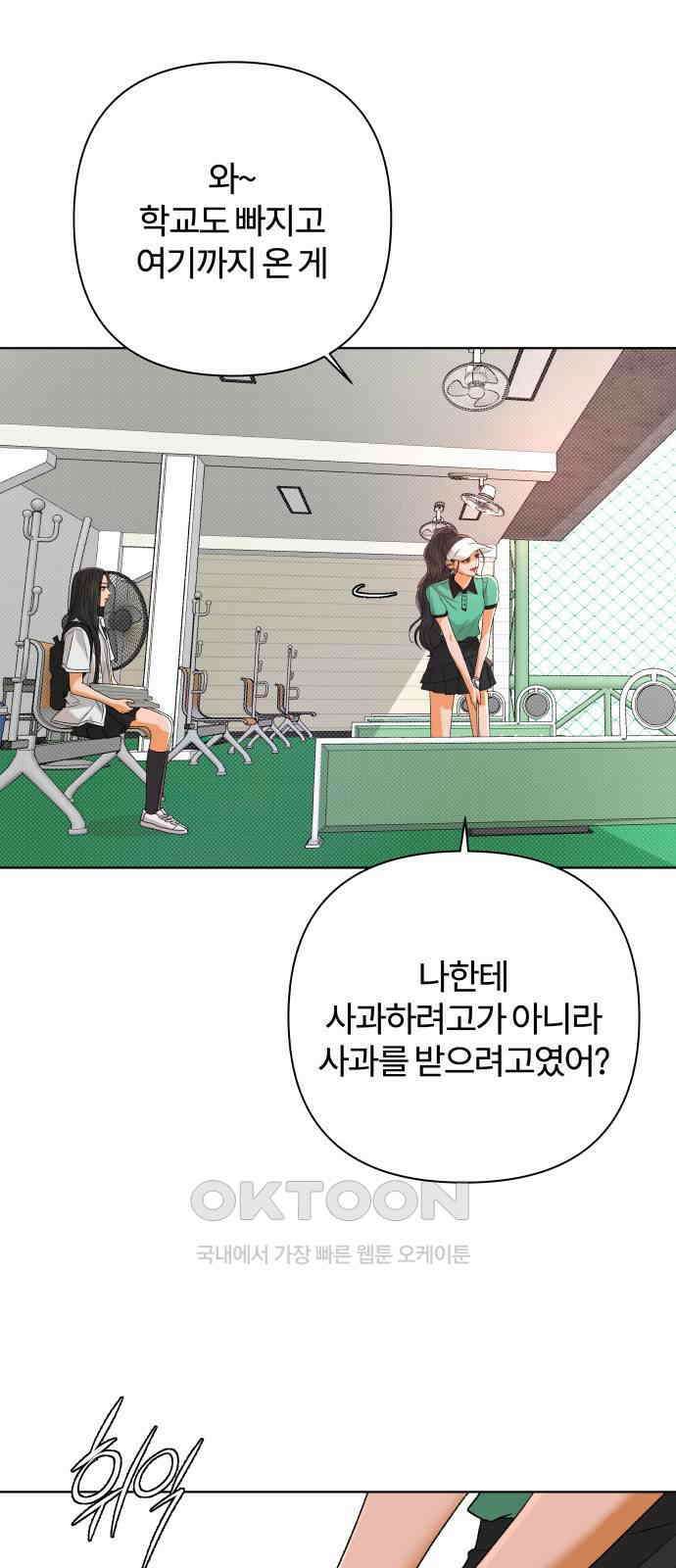 여우놀이 97화． 범인(3) 9