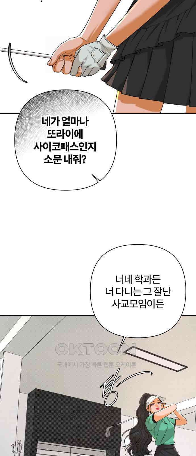여우놀이 97화． 범인(3) 10