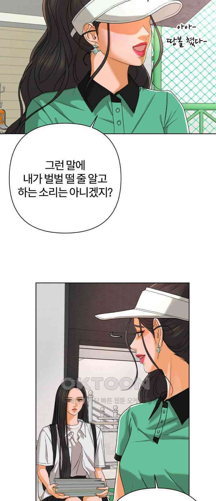 여우놀이 97화． 범인(3) 12