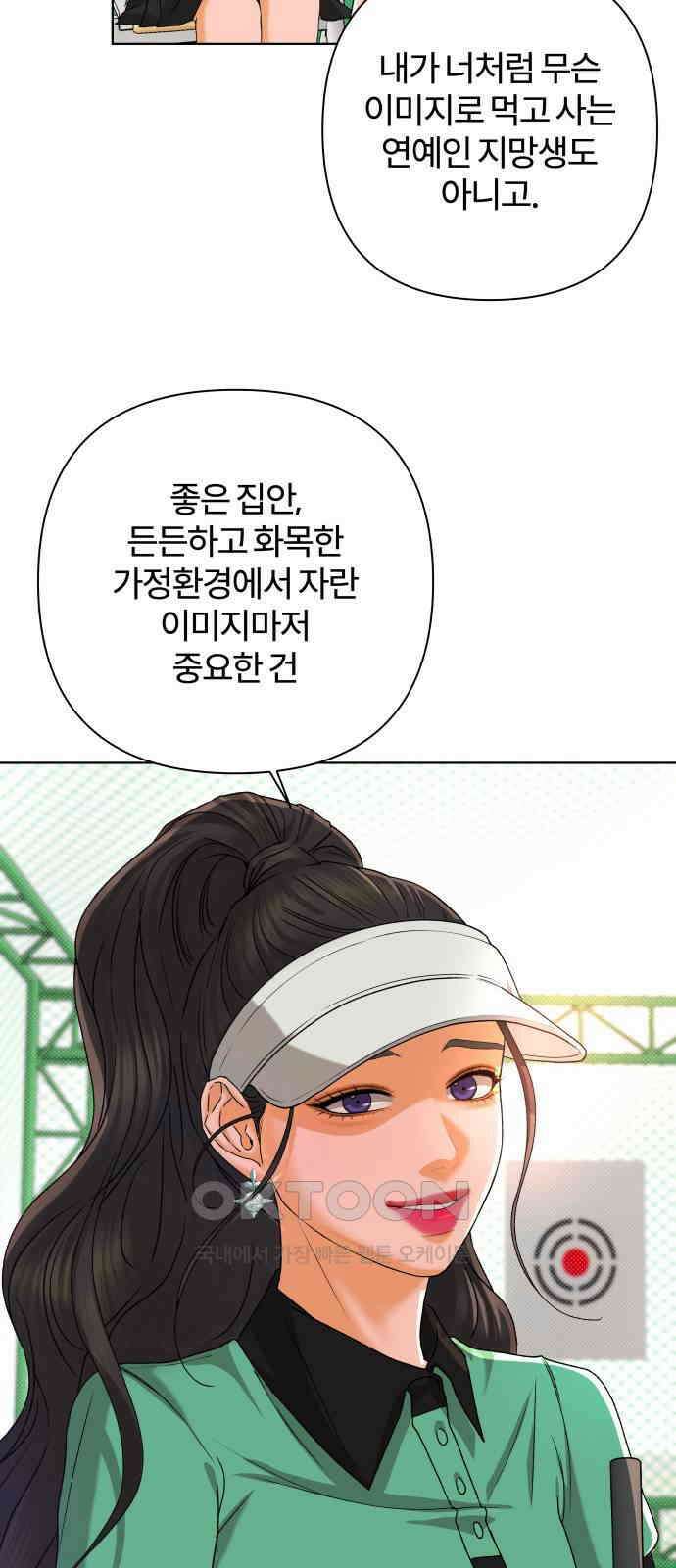 여우놀이 97화． 범인(3) 13