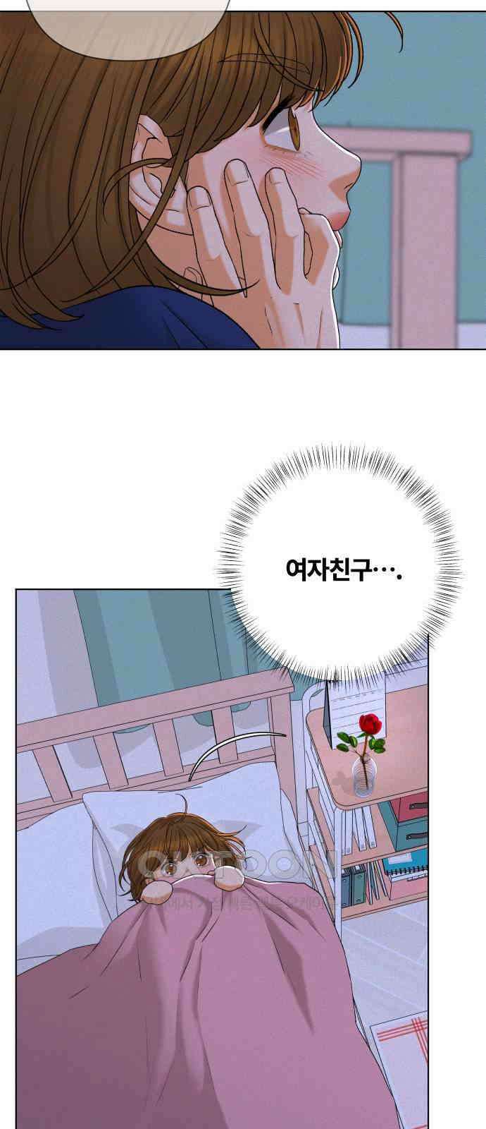 여우놀이 101화． 둘만의 세계(3) 5