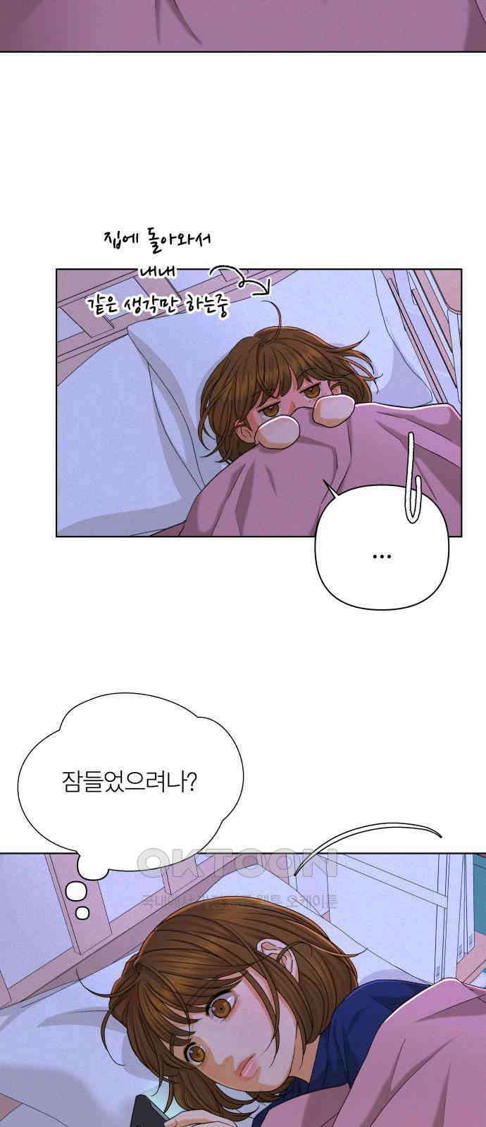 여우놀이 101화． 둘만의 세계(3) 8