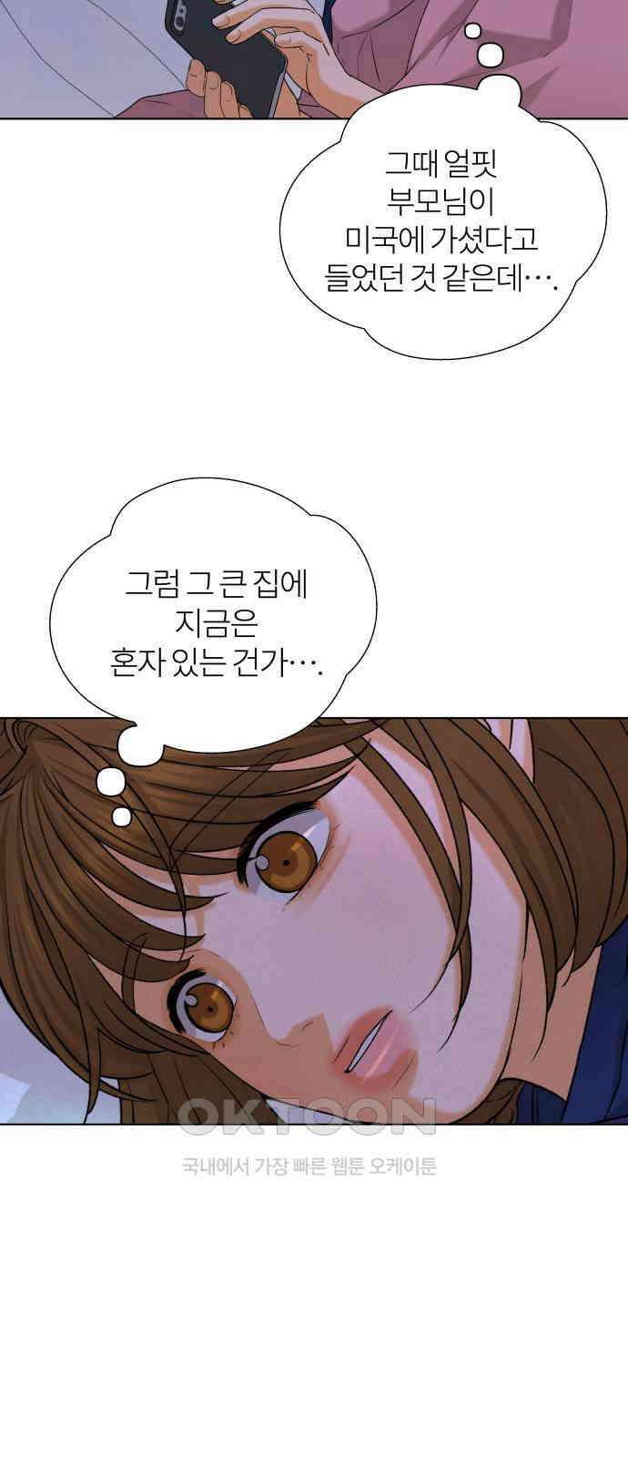 여우놀이 101화． 둘만의 세계(3) 9