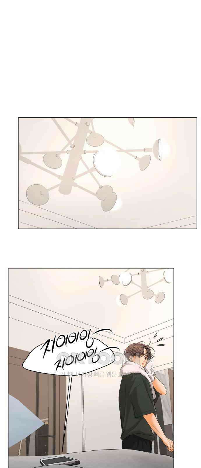 여우놀이 101화． 둘만의 세계(3) 10