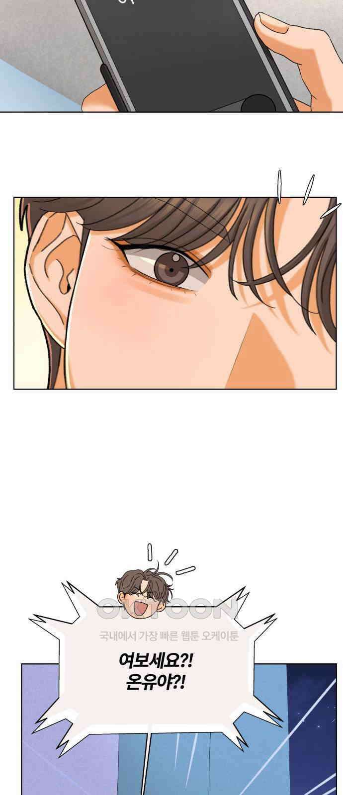 여우놀이 101화． 둘만의 세계(3) 12