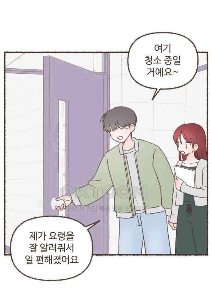 솔트앤페퍼 74화- 나폴리탄 3