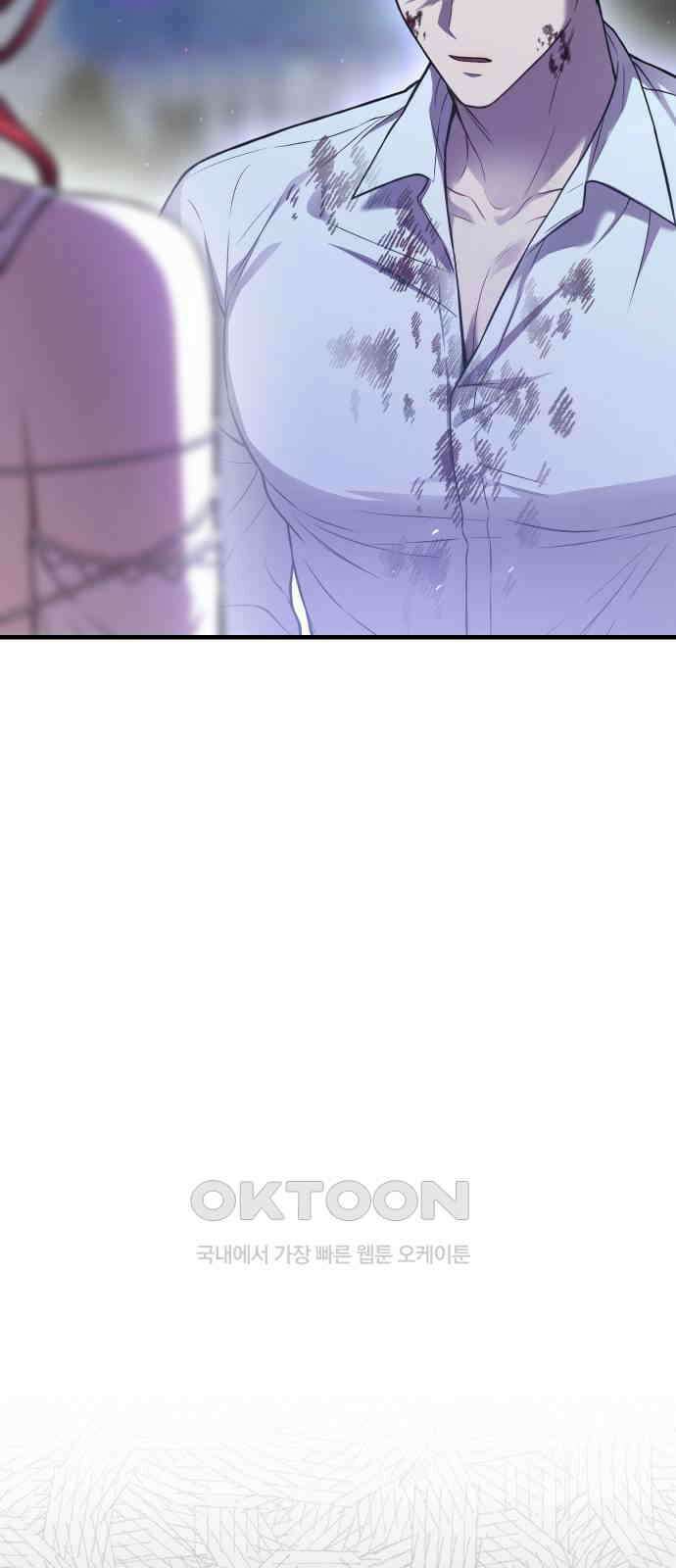 버림받은 왕녀의 은밀한 침실 103화． 다가오는 진실 7