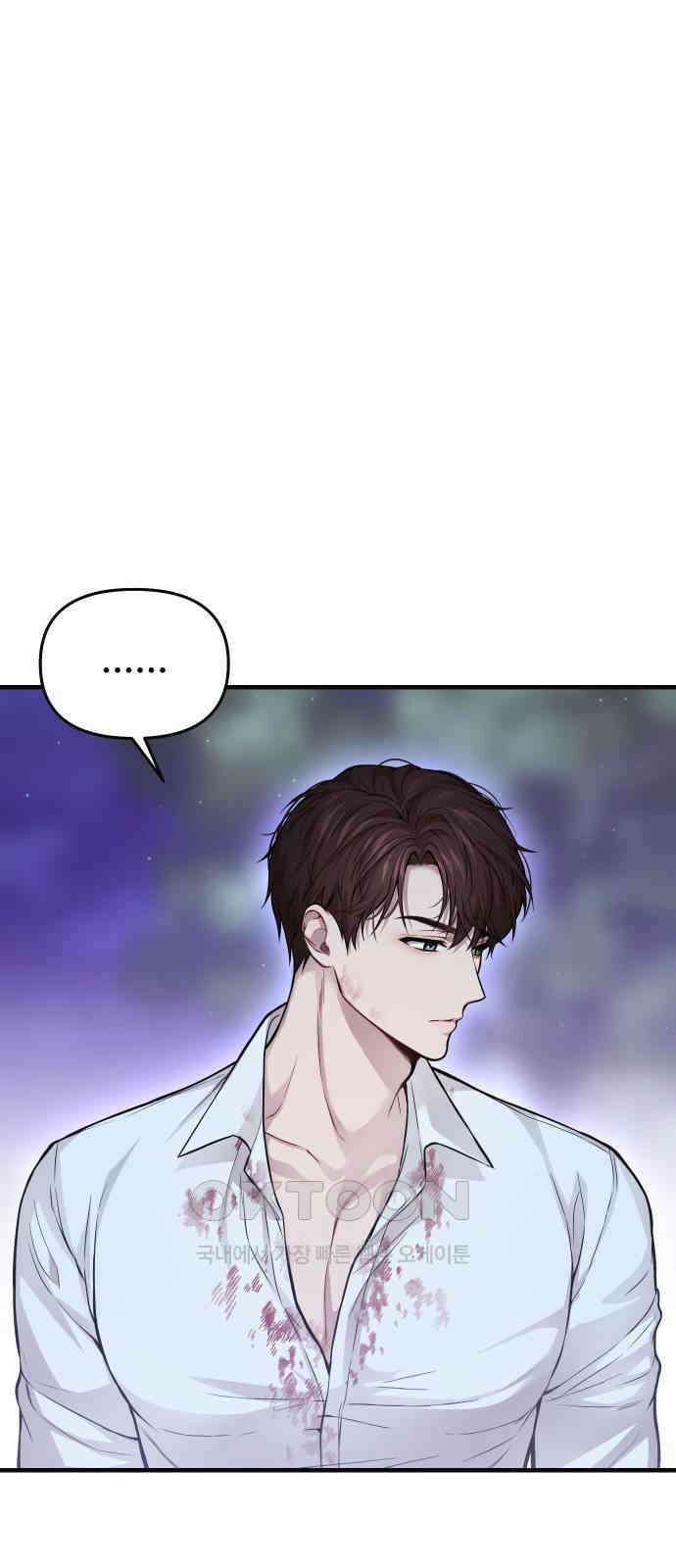 버림받은 왕녀의 은밀한 침실 103화． 다가오는 진실 11